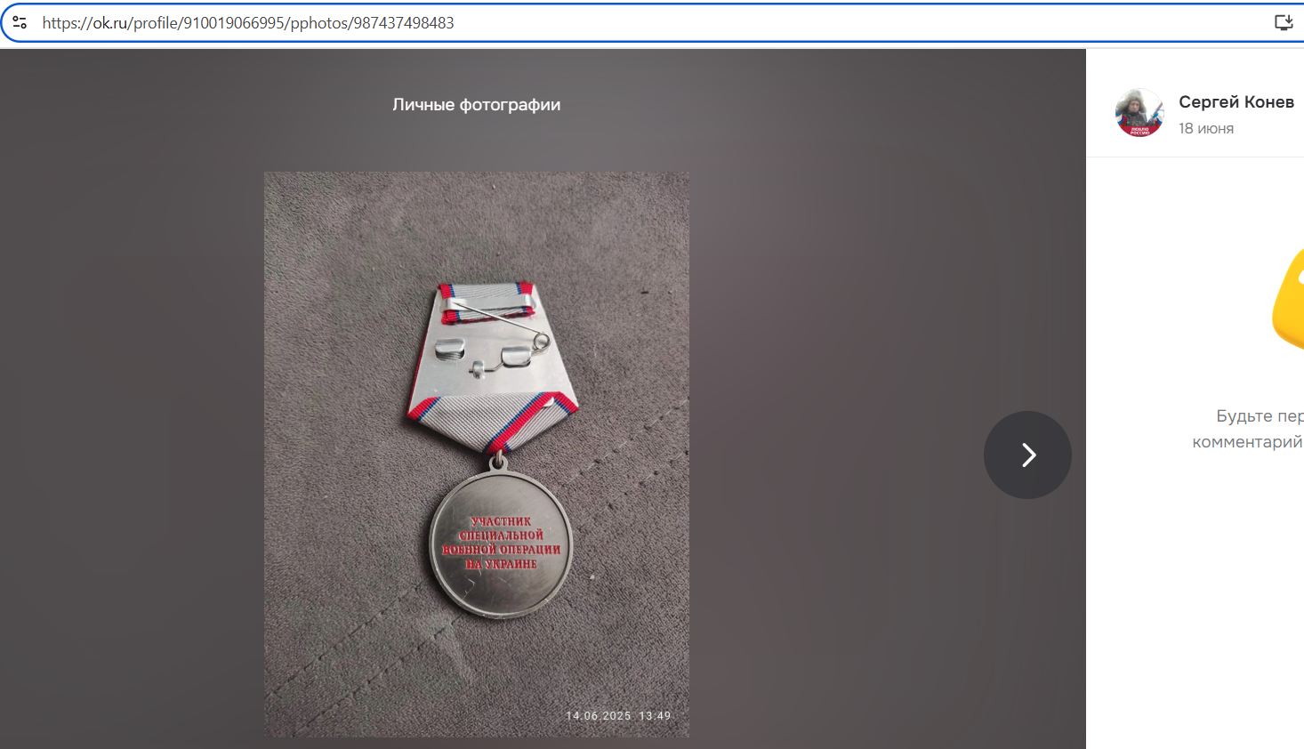 Konev_Sergey_002__SoR_013__-OK.jpg Konev_Sergey_002__SoR_013__-OK.jpg